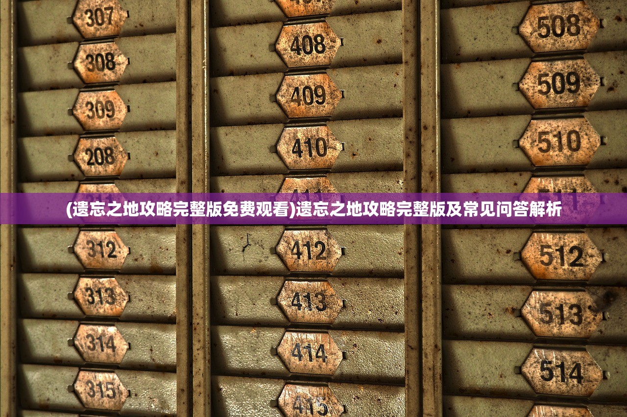 (代号百鬼)代号百家挂了吗，深度分析与探讨