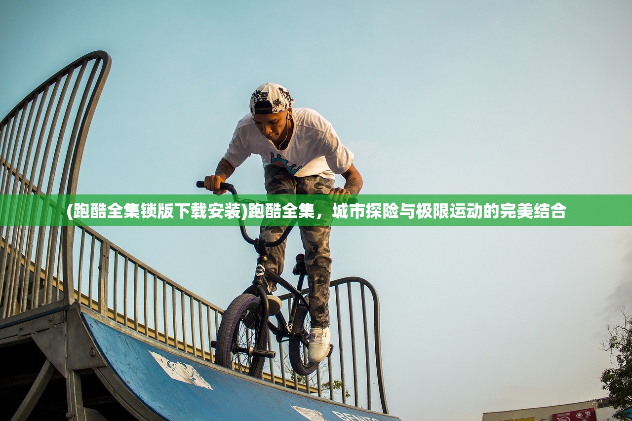 (盛世Online单机)盛世Online单机,探索独立游戏世界的魅力之旅 (盛世Online单机)盛世Online单机,探索独立游戏世界的魅力之旅