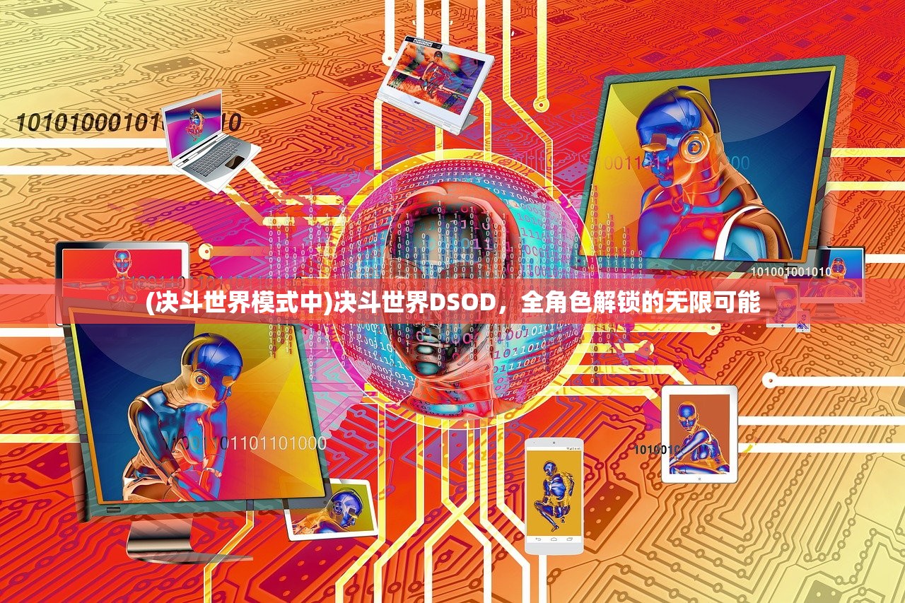 (千年风华无限钻石无限金币)千年风华无限钻石版，游戏深度解析与探讨