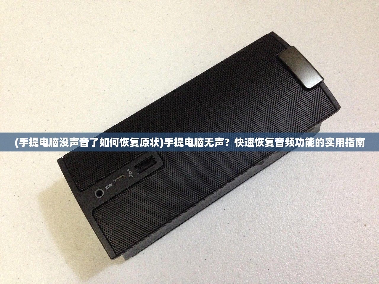 (魔法门之英雄无敌1)魔法门之英雄无敌,领主争霸试玩体验与解析 (魔法门之英雄无敌1)魔法门之英雄无敌,领主争霸试玩体验与解析