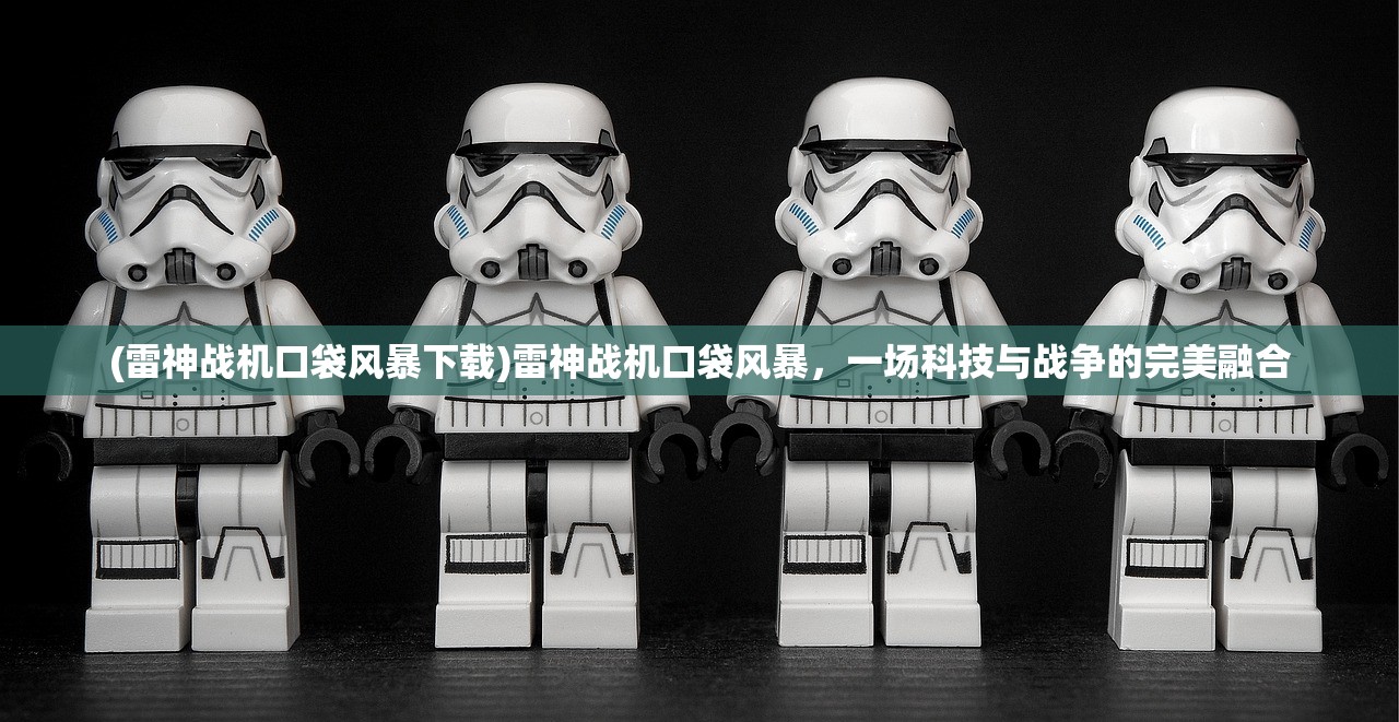 (司马懿之军师联盟虎啸龙吟初)司马懿之军师联盟虎啸龙吟，三国智谋的巅峰展现