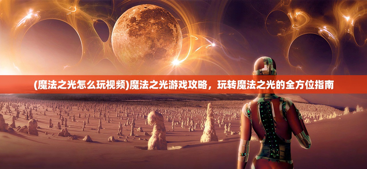 (霓虹深渊新版本t0角色)霓虹深渊无限角色强度排行及深度分析