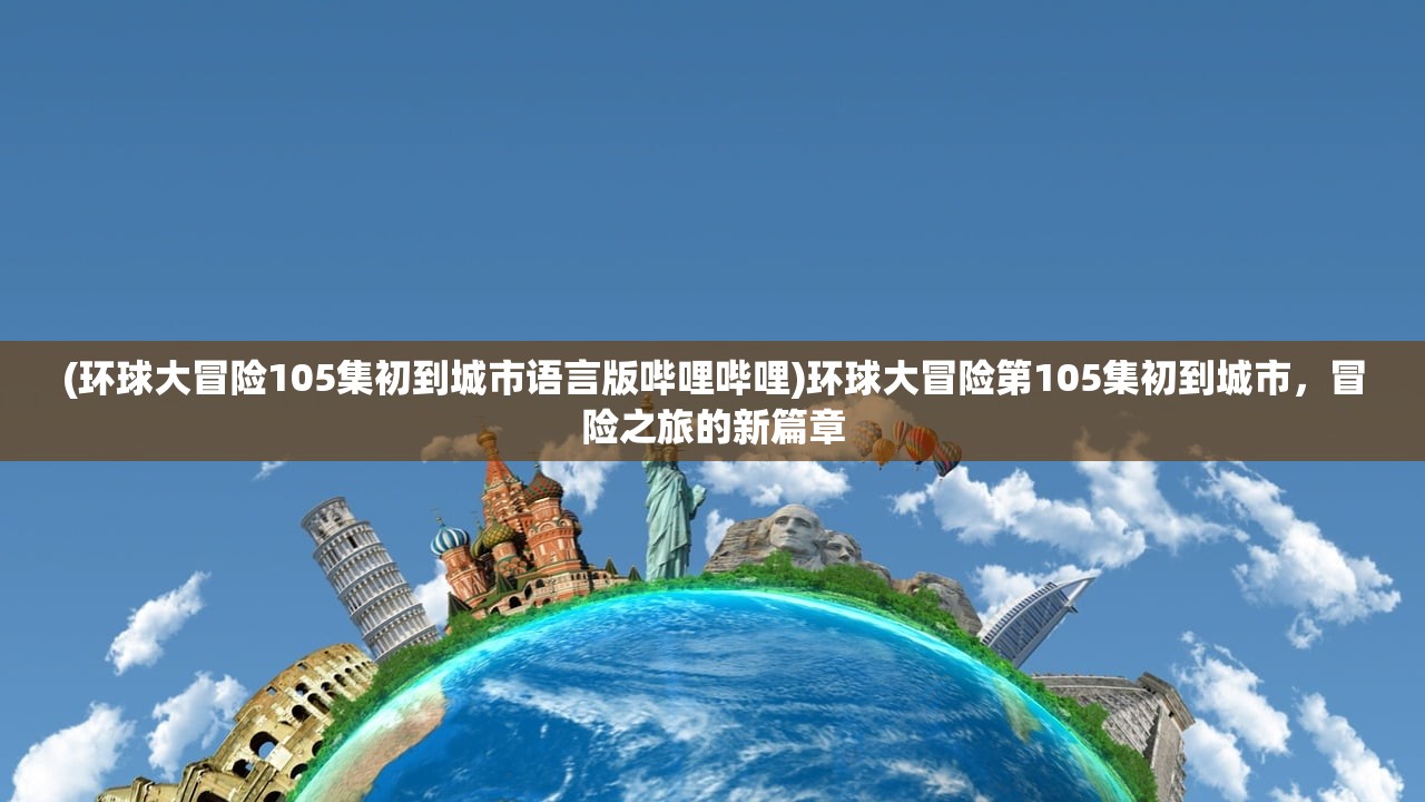 (镇魂街天生为王什么时候上线)镇魂街天生为王停运原因深度解析