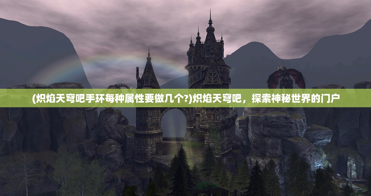 (圣杯纪元小程序改名叫什么了)圣杯纪元小程序，探索神秘世界的全新体验