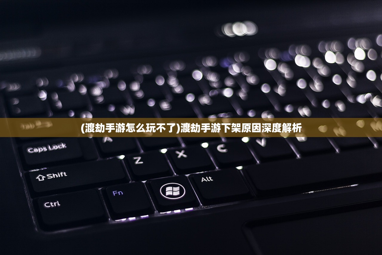 (权御三国新游网络)权御三国链接，探索古代战略与智慧的源泉