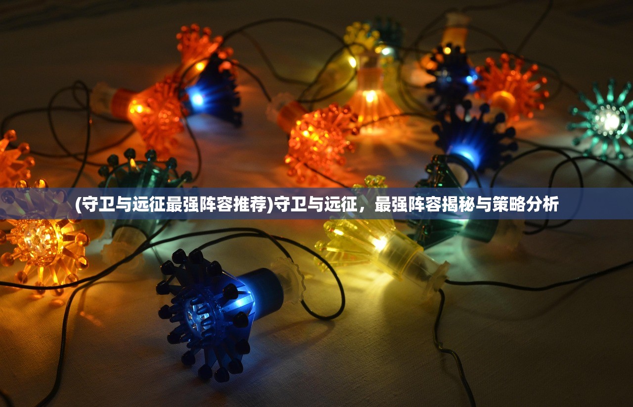 (终结战场什么时候回归手游)终结战场回归时间预测与期待，未来战场的重启时刻
