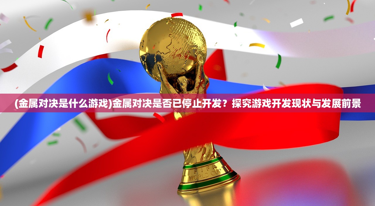 (军师请布阵攻略百度云)军师请布阵攻略详解与常见问题解答