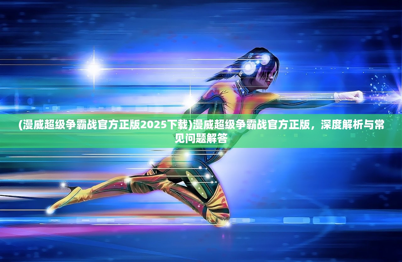 (不休战队哪个英雄比较厉害)不休战队英雄排行最新，全面解读当前强势英雄