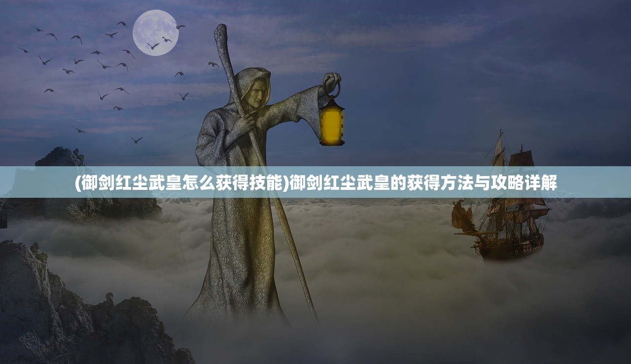(卡布西游天神20)卡布西游天神界全面攻略，探索神秘世界的秘密