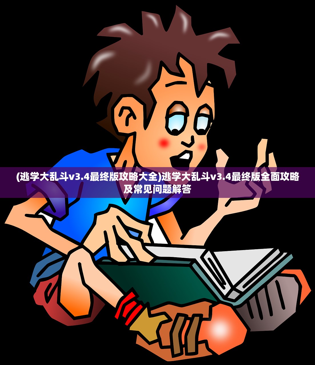 (基因猎人全集免费漫画)基因猎人下架原因深度解析