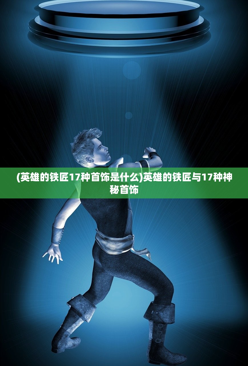 (永夜降临复苏阵容推荐)永夜降临复苏阵容，策略与实战解析