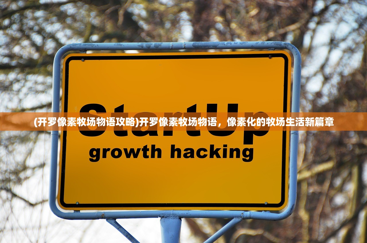 (火王破晓之战演员)火王破晓之战剧情深度解析与常见问题解答