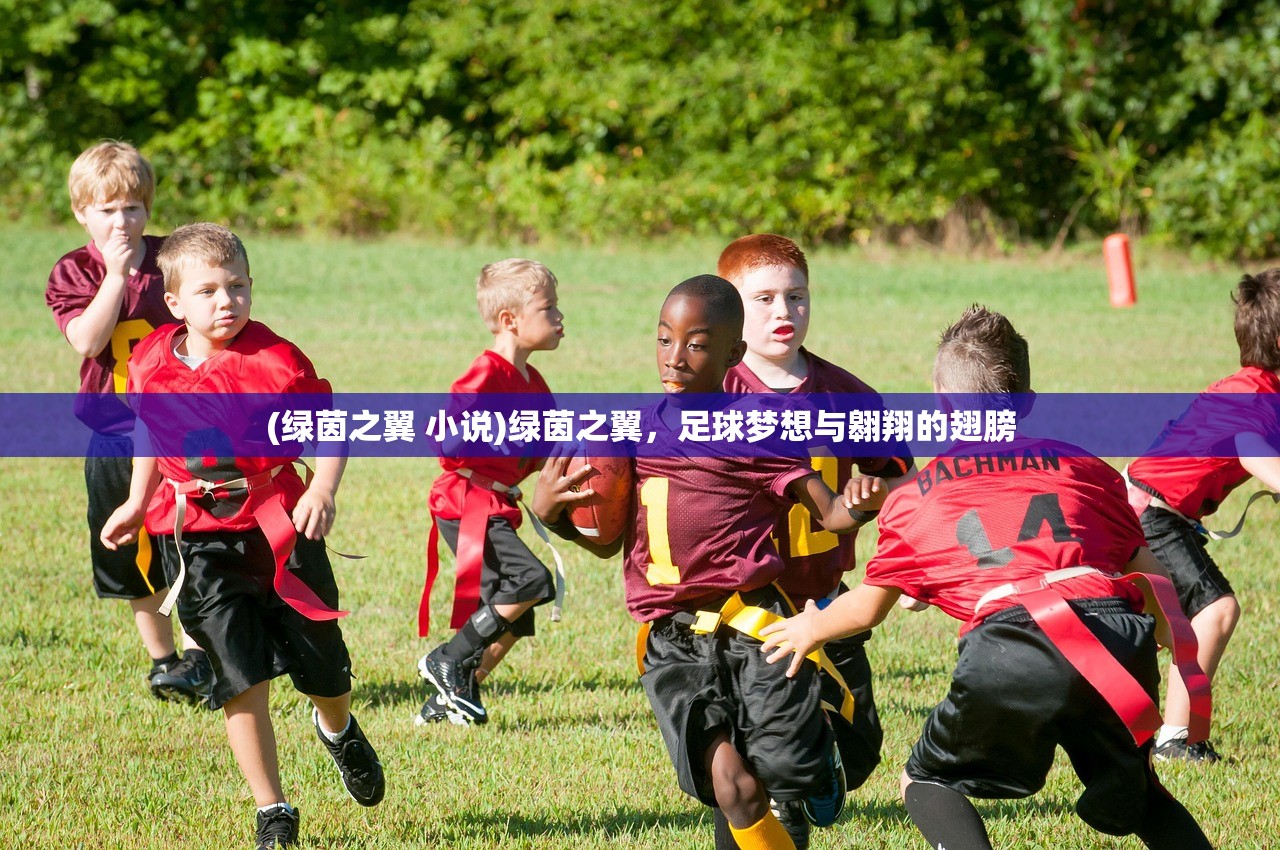 (1记年前的原始时代熊出没)原始时代熊出没,丛林探险的启示 (1记年前的原始时代熊出没)原始时代熊出没,丛林探险的启示