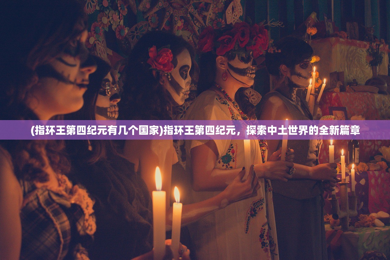 (三国野望武将搭配攻略)三国野望武将搭配策略，构建最佳战斗阵容