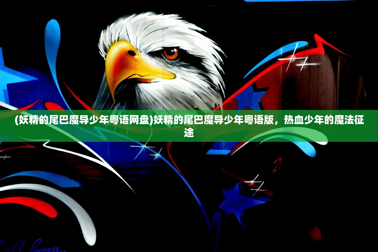 (钢魂电视剧剧情)钢魂剧情分集介绍及深度分析