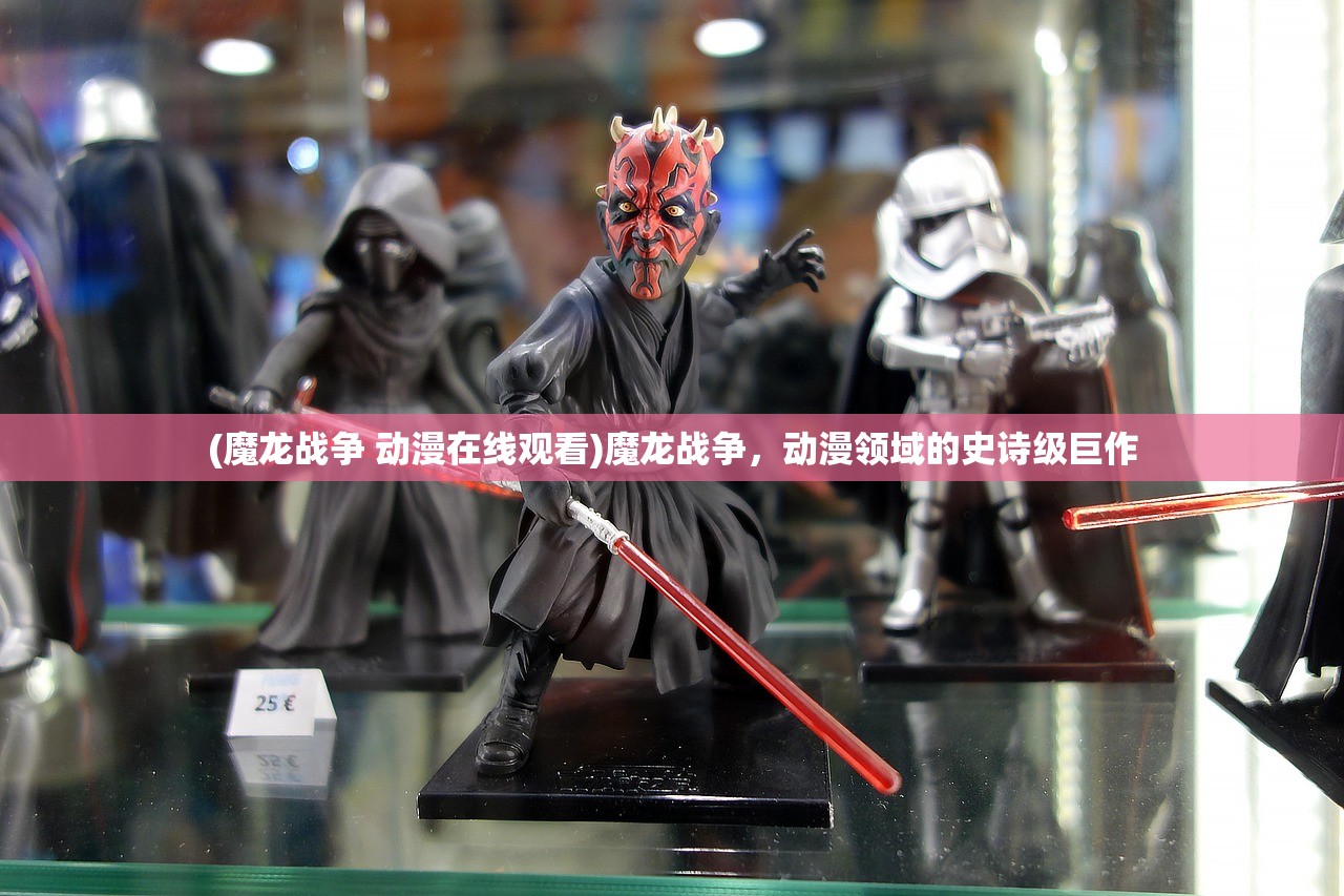 (狂傲战皇免费阅读)战狂傲天录,一部热血激昂的传奇故事 (狂傲战皇免费阅读)战狂傲天录,一部热血激昂的传奇故事