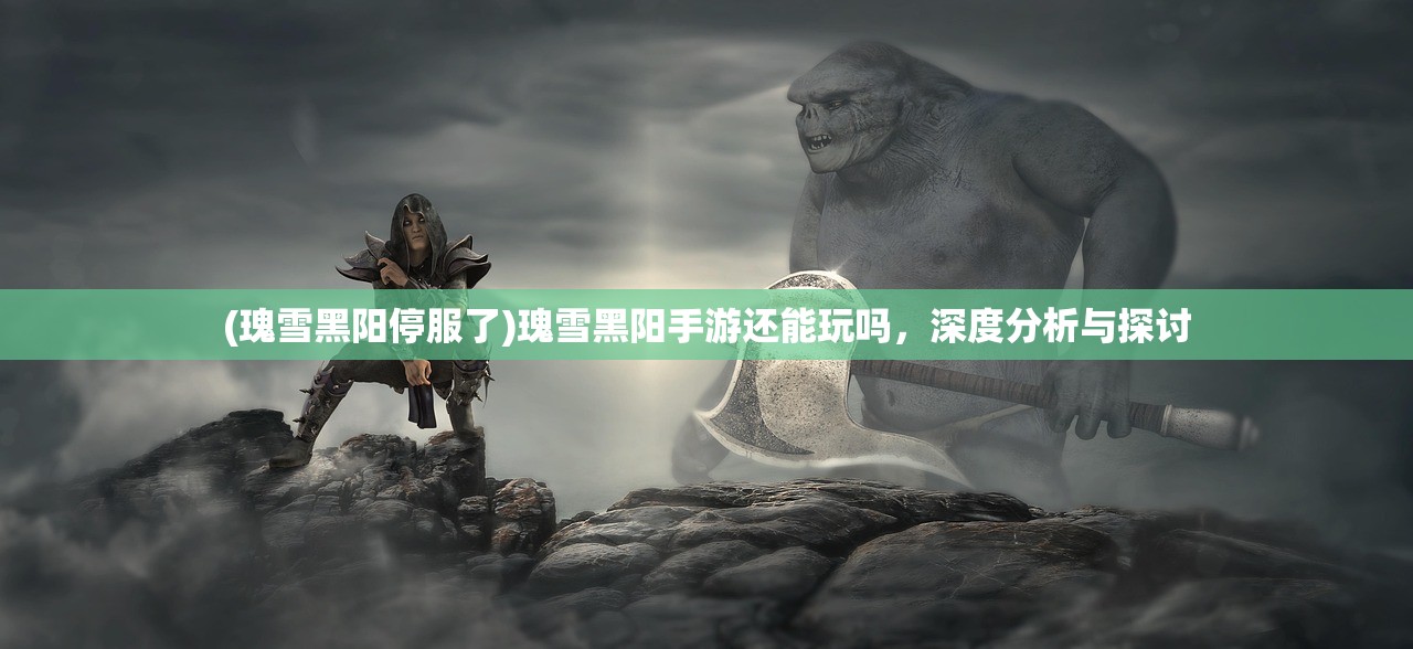 (代号启程内测视频)代号启程，贴吧热议背后的故事