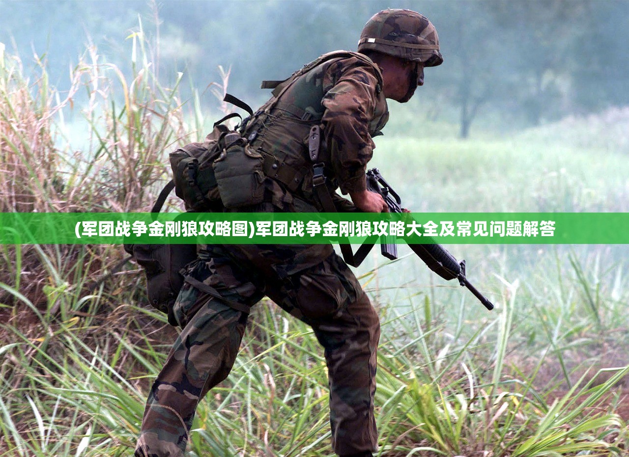 (荣耀之战1.6详细攻略)荣耀之争玩法解析，从入门到精通
