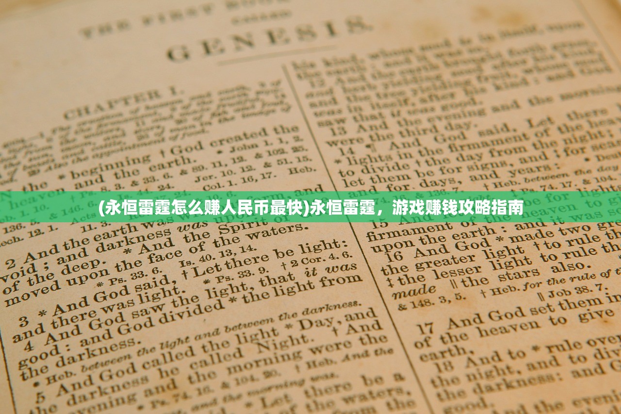 (紧箍咒原型)紧箍咒续集，深度解析与多元视角