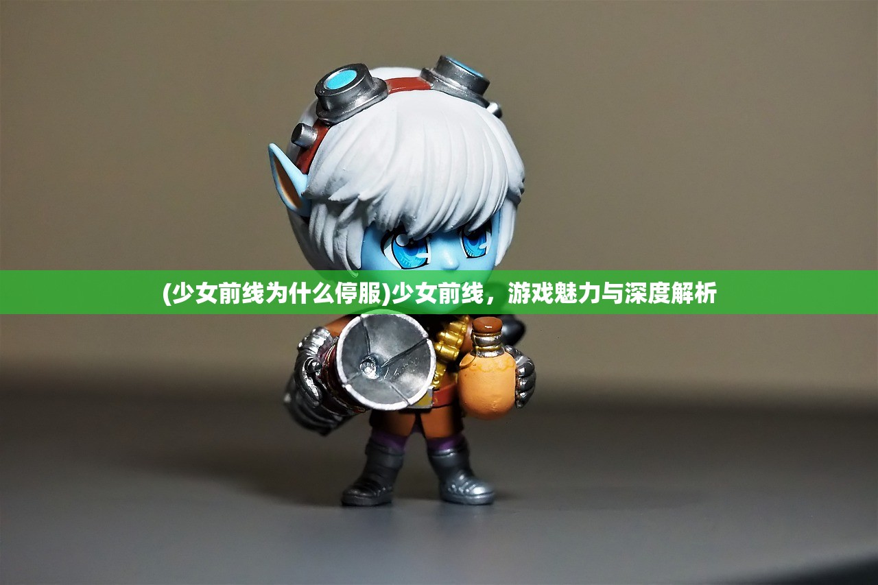 (紧箍咒原型)紧箍咒续集，深度解析与多元视角