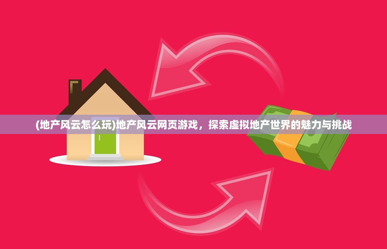 (凡人飞仙最新)凡人飞仙，八零电子书与TXT的魅力探索