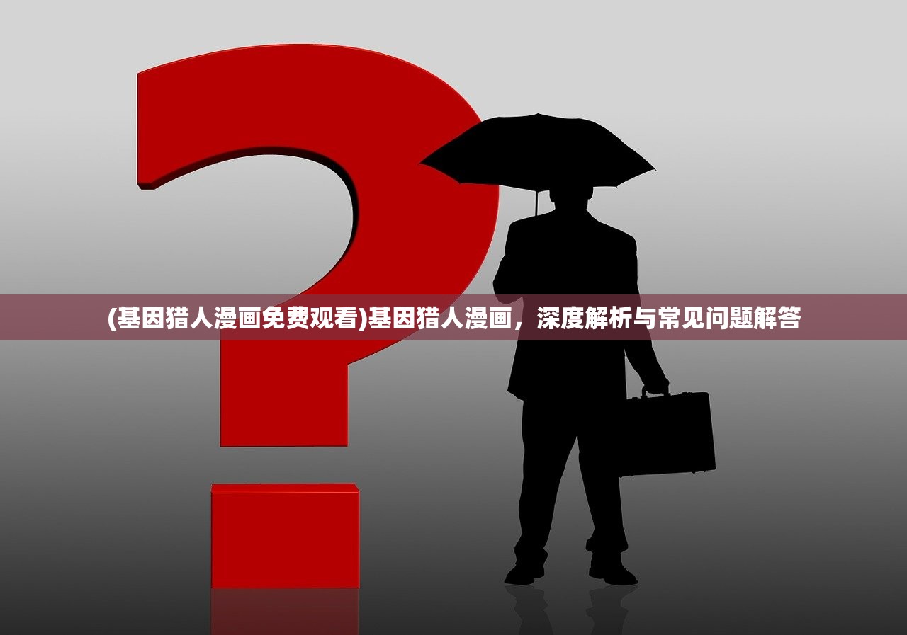 (代号撤离单机破解版)代号撤离内置菜单，游戏攻略与常见问题解答