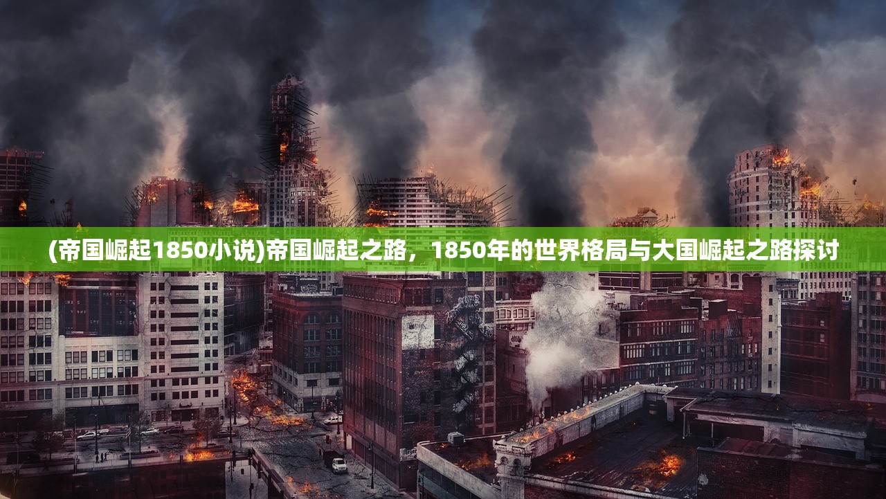 (斗神之刃手游视频)斗神之刃手游,重塑战斗体验的创新之作 (斗神之刃手游视频)斗神之刃手游,重塑战斗体验的创新之作