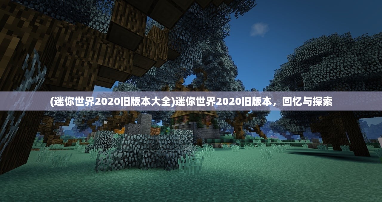 (混沌天极)混沌天机为何鲜有人涉足——游戏冷门现象深度解析