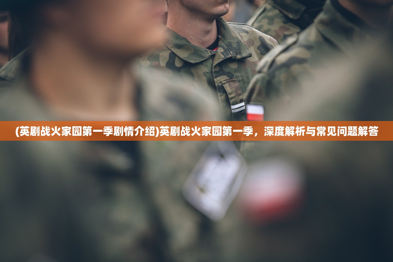 (消失的地下室)百度消失的防线地下城,探索与解析 (消失的地下室)百度消失的防线地下城,探索与解析