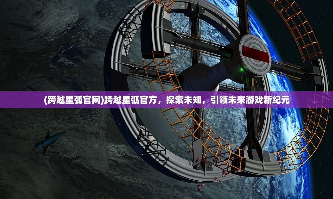 (修仙凡人传在线观看)修仙凡人传，探寻神秘仙侠世界的奥秘与挑战
