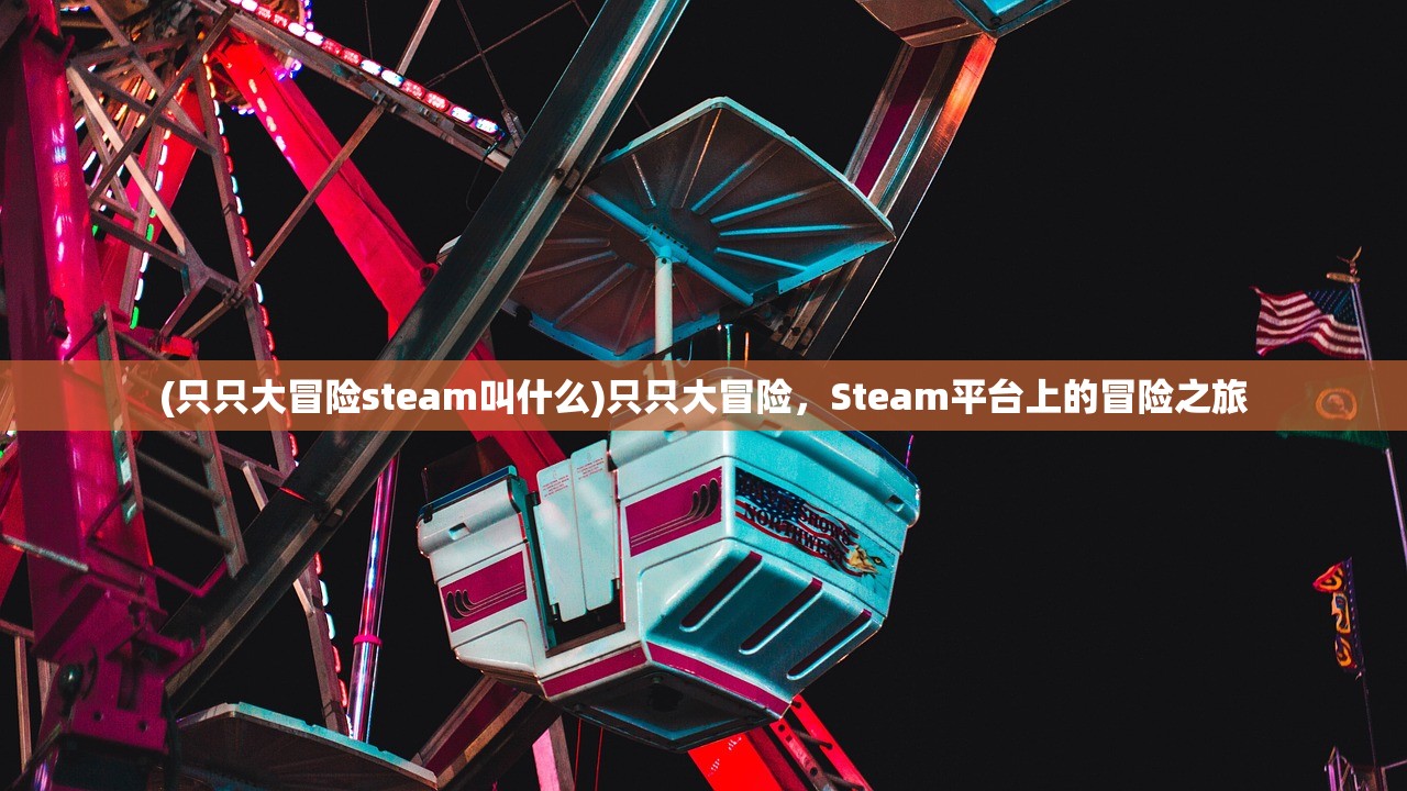 (热血荣耀手游官网)热血荣耀01折，一场荣耀与梦想的较量