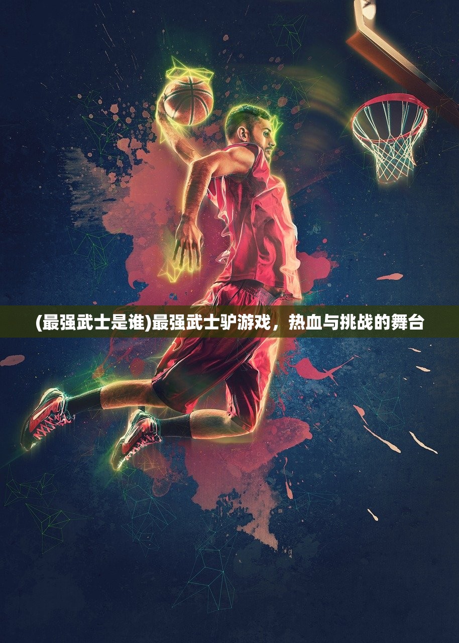 (天之羽袖)关于天羽之诗手游上线时间的深度分析与预测