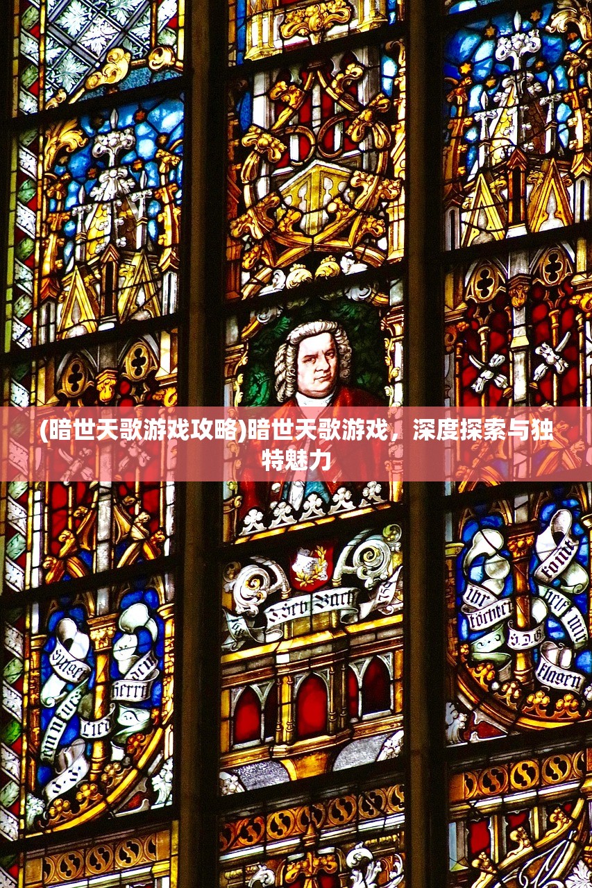 (天之羽袖)关于天羽之诗手游上线时间的深度分析与预测