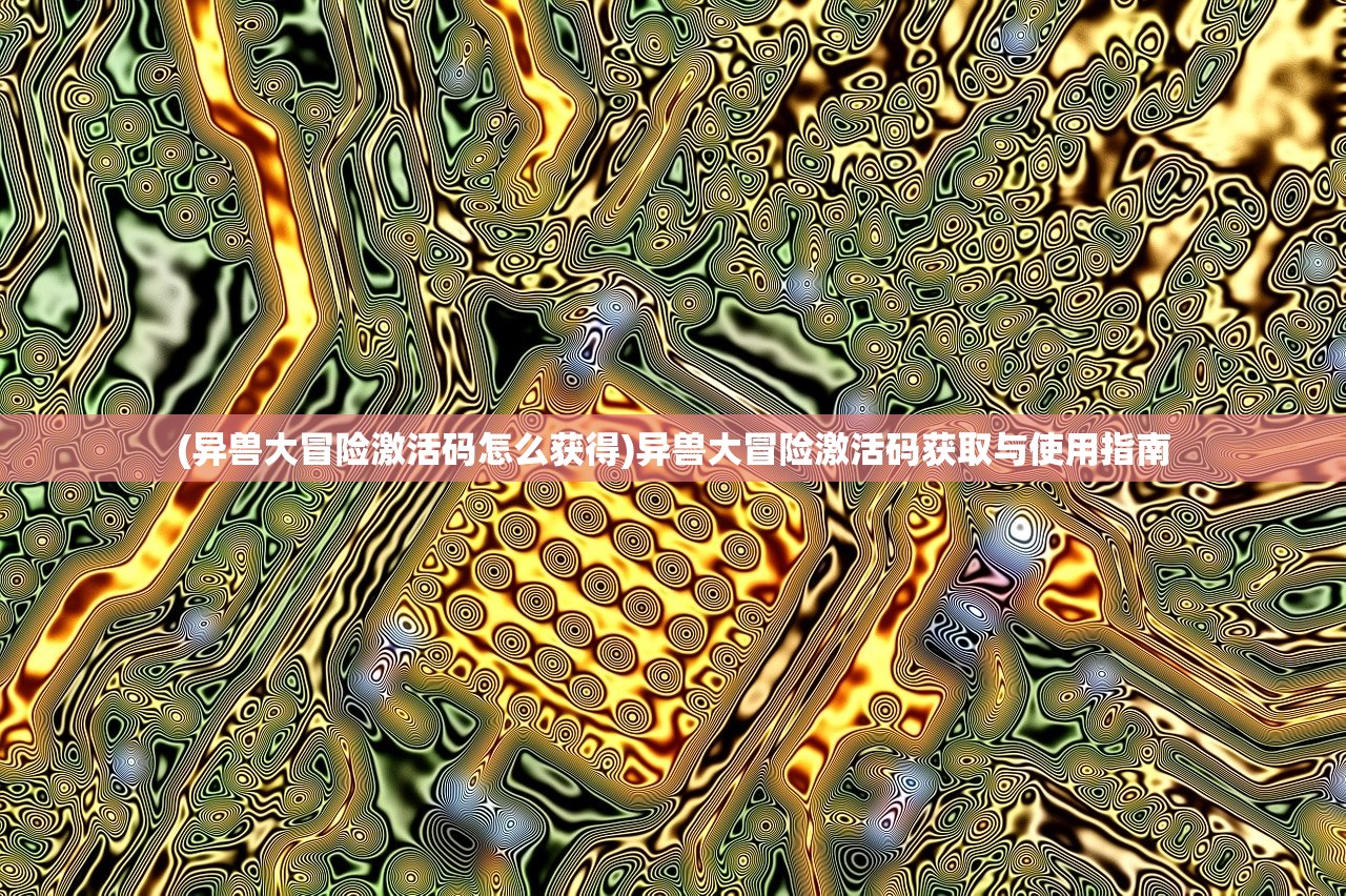 (御龙无双手机专区)御龙无双手游重命名后叫什么，游戏概述与常见问题解答