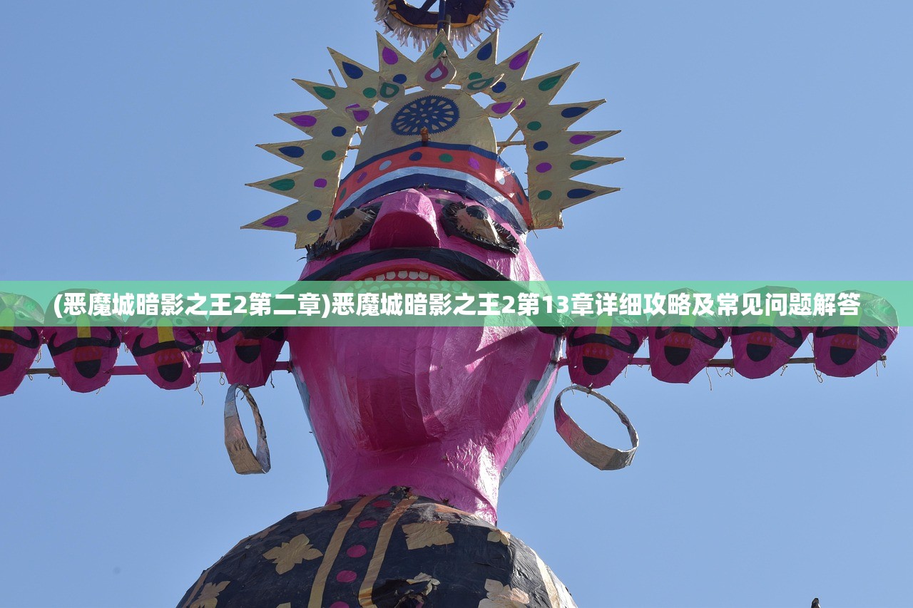 (要塞远征官网)要塞远征国际服,战略与冒险的新纪元 (要塞远征官网)要塞远征国际服,战略与冒险的新纪元