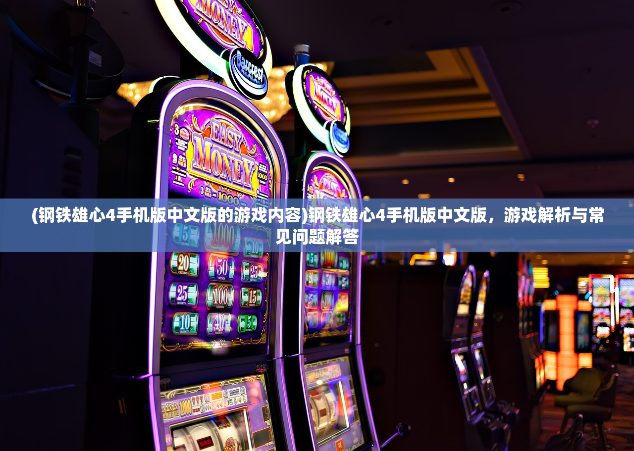 (要塞远征官网)要塞远征国际服,战略与冒险的新纪元 (要塞远征官网)要塞远征国际服,战略与冒险的新纪元