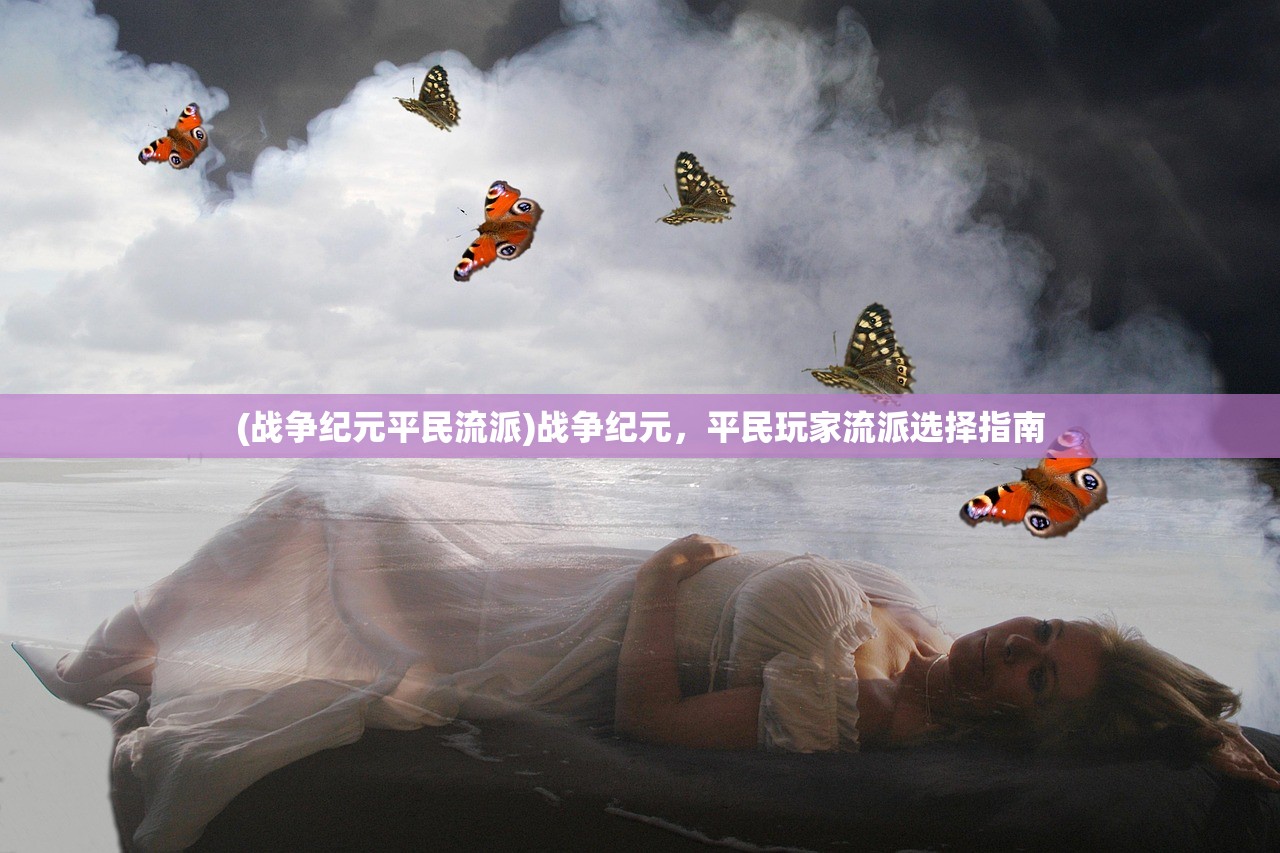 (神魔都市最新章节)神魔都市游戏1.8安卓版，深度体验与全方位解读