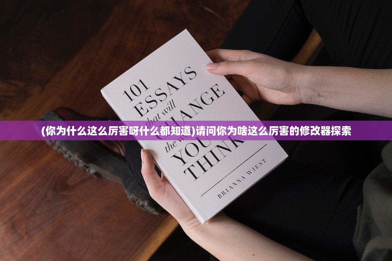 (代号矮人世界内置作弊菜单亮点)代号矮人世界内置作弊菜单，游戏策略与常见问题解答