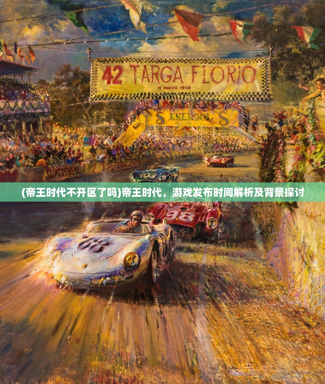 (名将无双版通关)名将无双版，深度解析与常见问题解答