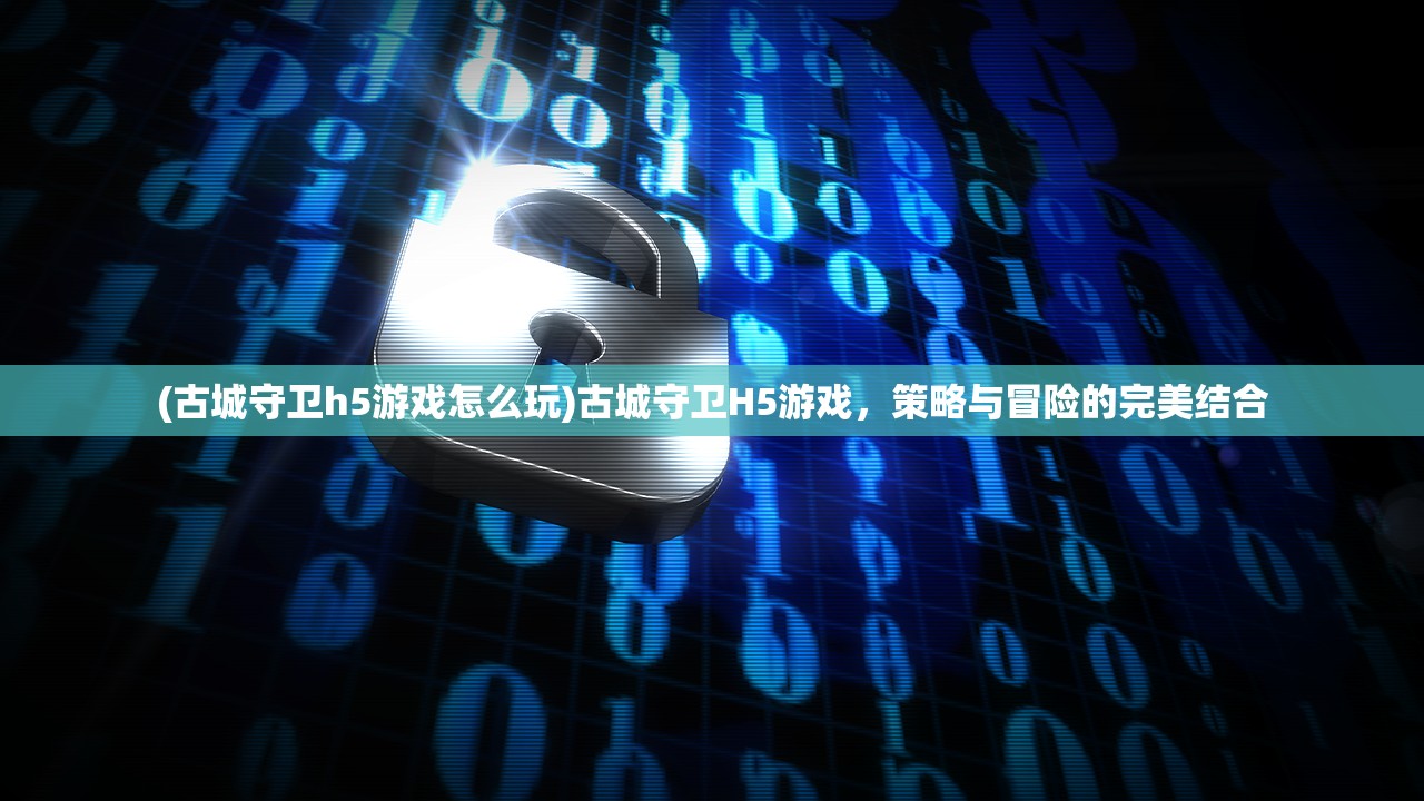 (名将无双版通关)名将无双版，深度解析与常见问题解答
