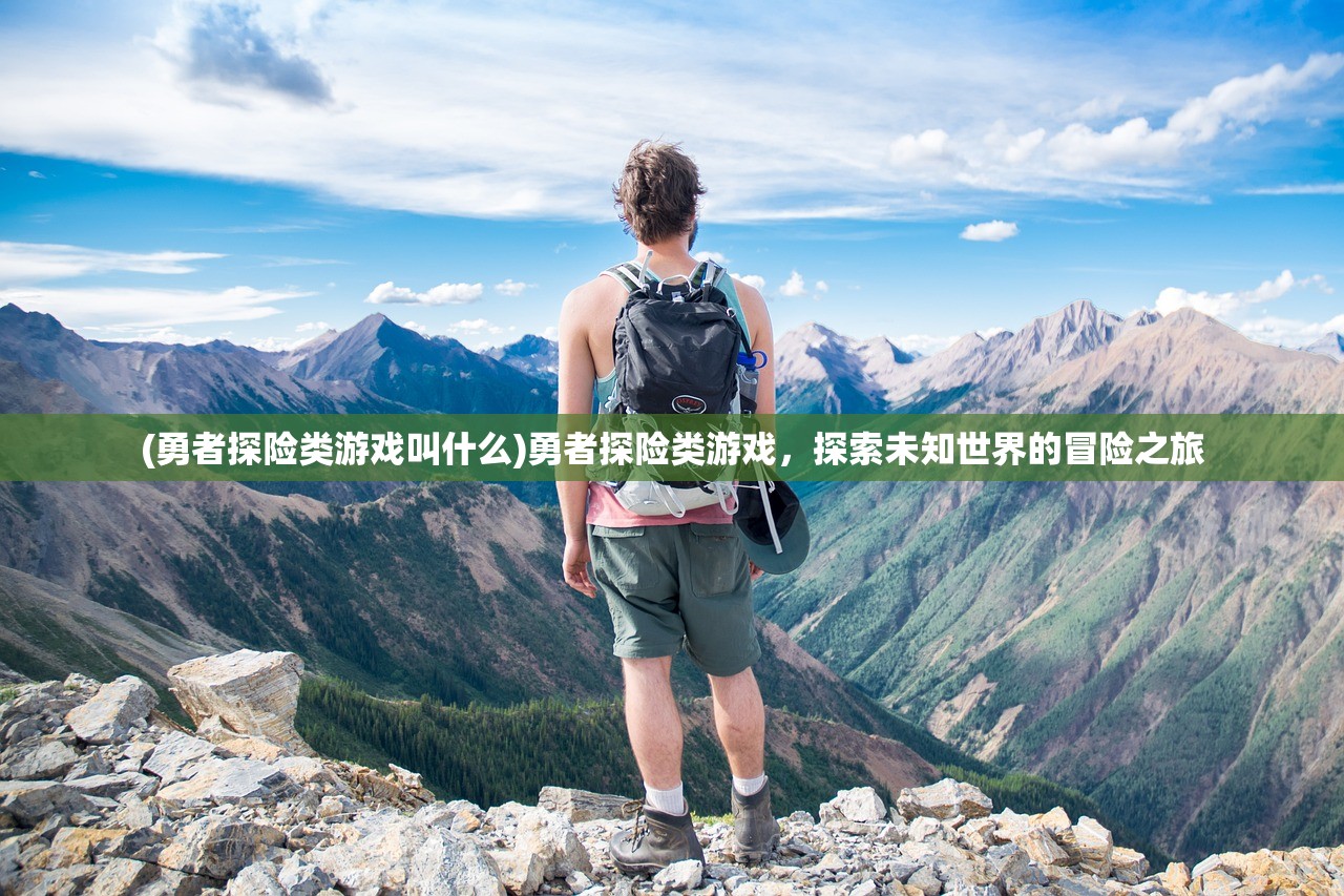 (幽游白书武术会手游官网)幽游白书武术会手游，探寻经典与创新的交融
