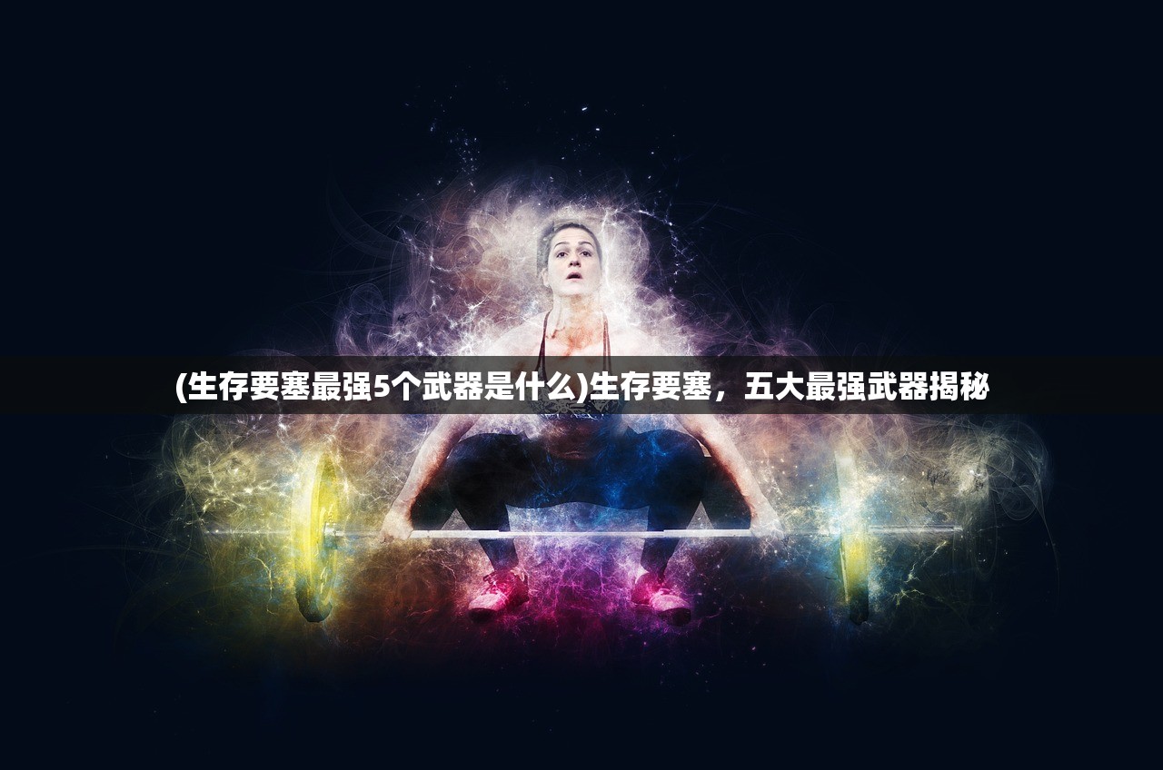 (绝世战魂百度百科萧轻雪)绝世战魂，一部引领时代的作品