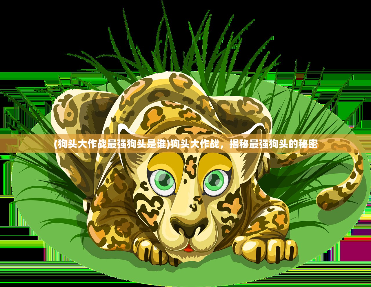 (魔界王物语官网)魔界王物语，深入探索神秘的奇幻世界