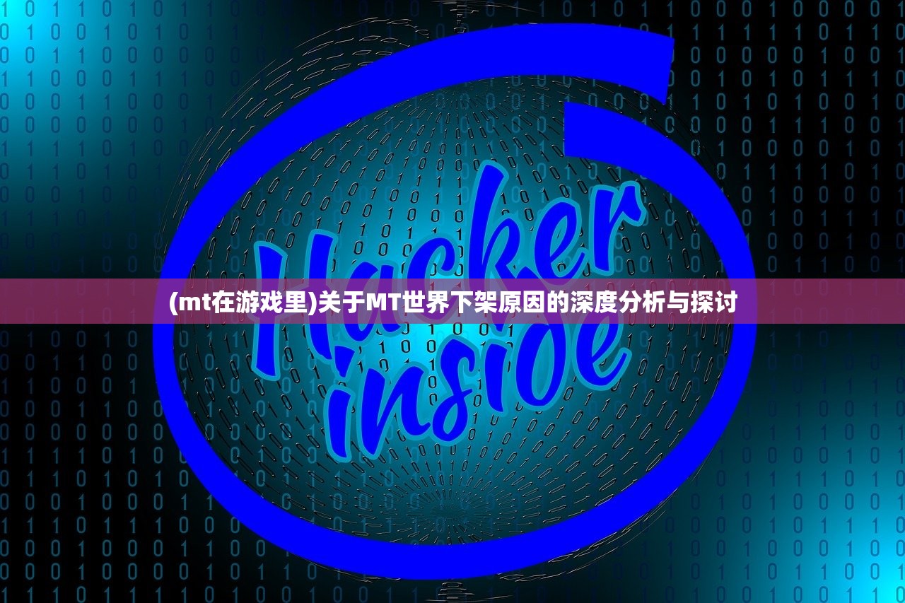 (造梦无双秒杀辅助最新版本)造梦无双online秒杀辅助,游戏攻略与常见问题解答 (造梦无双秒杀辅助最新版本)造梦无双online秒杀辅助,游戏攻略与常见问题解答