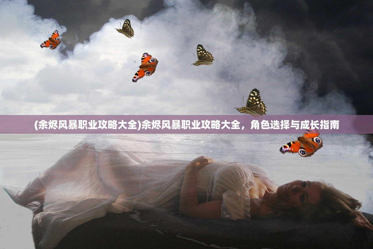 (思仙杜仲精油的作用与功效)思仙杜仲，古老中药材的现代价值与应用