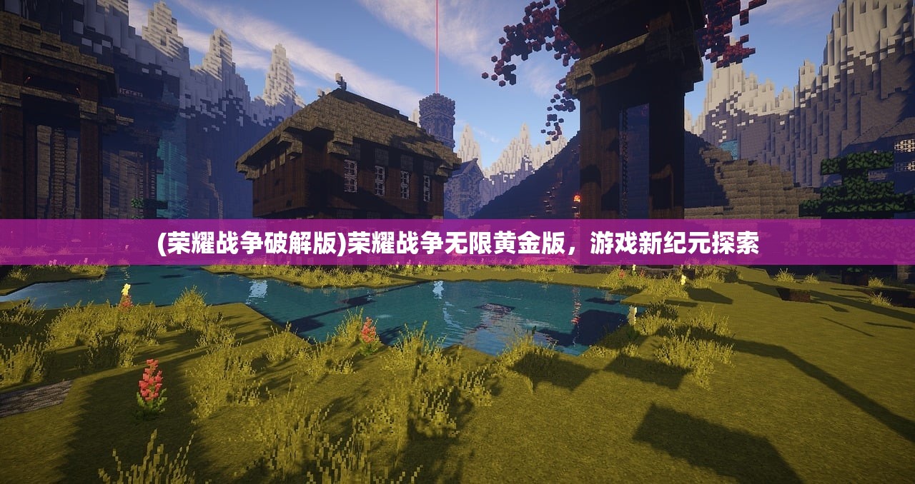 (明朝风云是哪个公司开发的)明朝风云为何下架，深度探究其背后原因