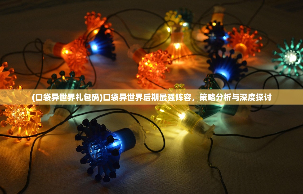 (香肠派对先行服最新版怎么下)香肠派对游戏，后行服下载指南