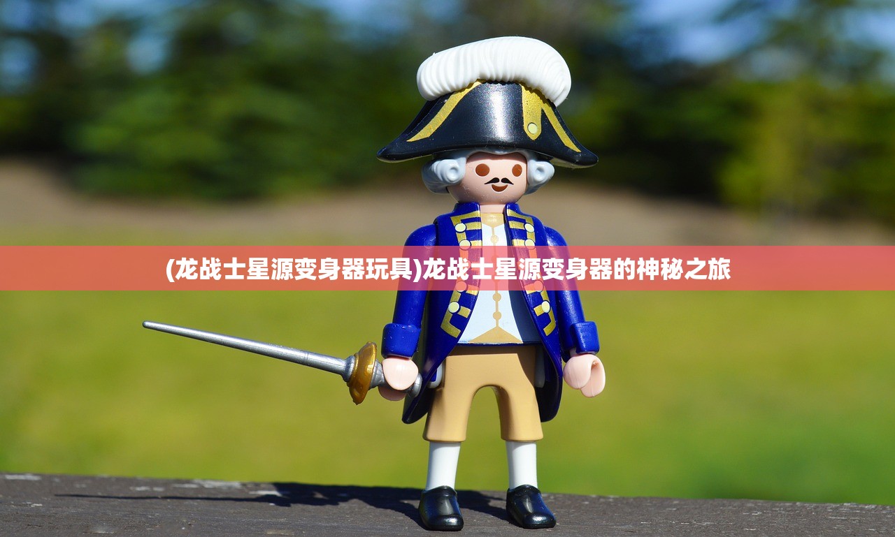 (香肠派对先行服最新版怎么下)香肠派对游戏，后行服下载指南