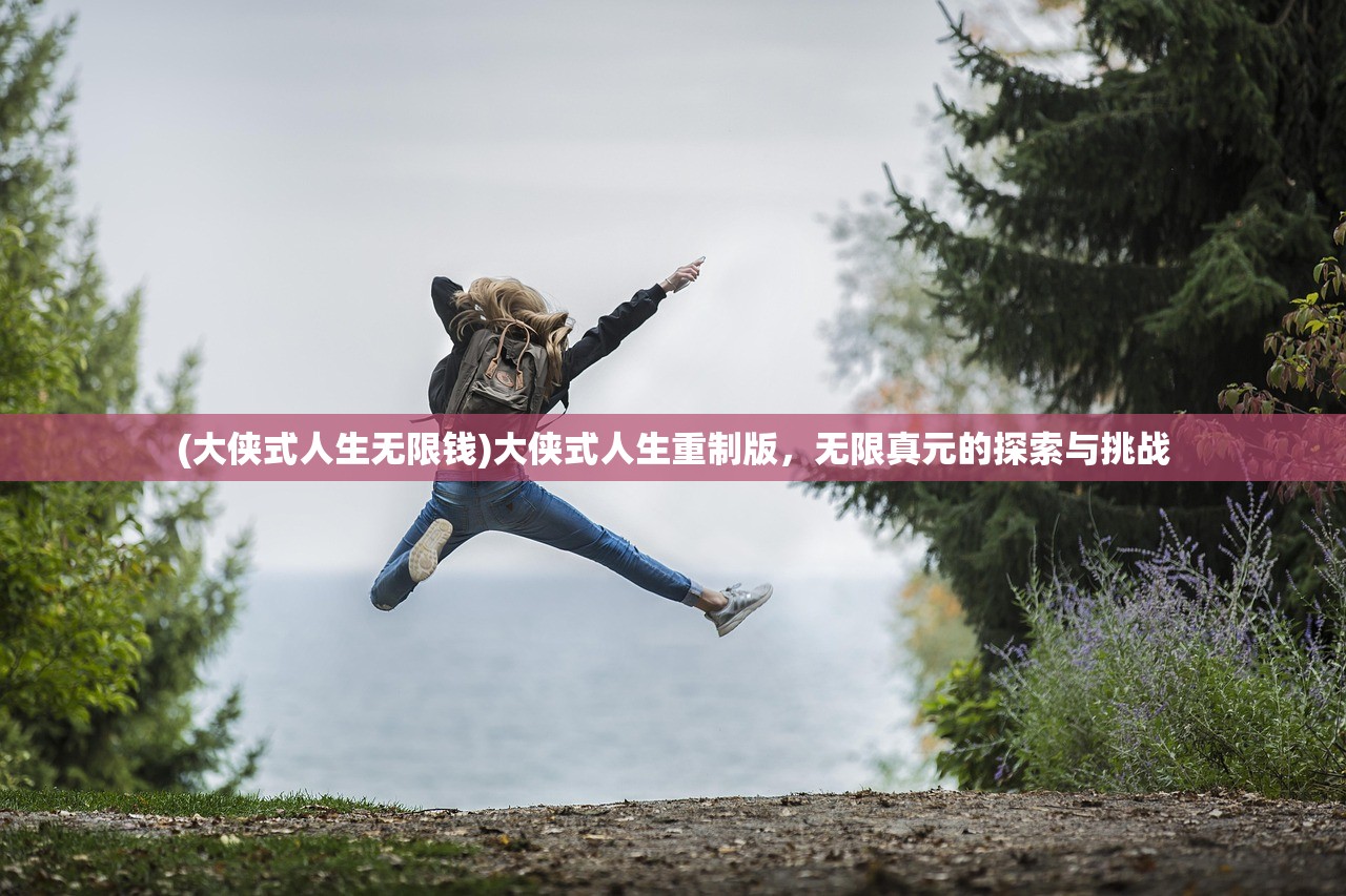 喵话西游手游，探索神秘西游世界的奇幻之旅