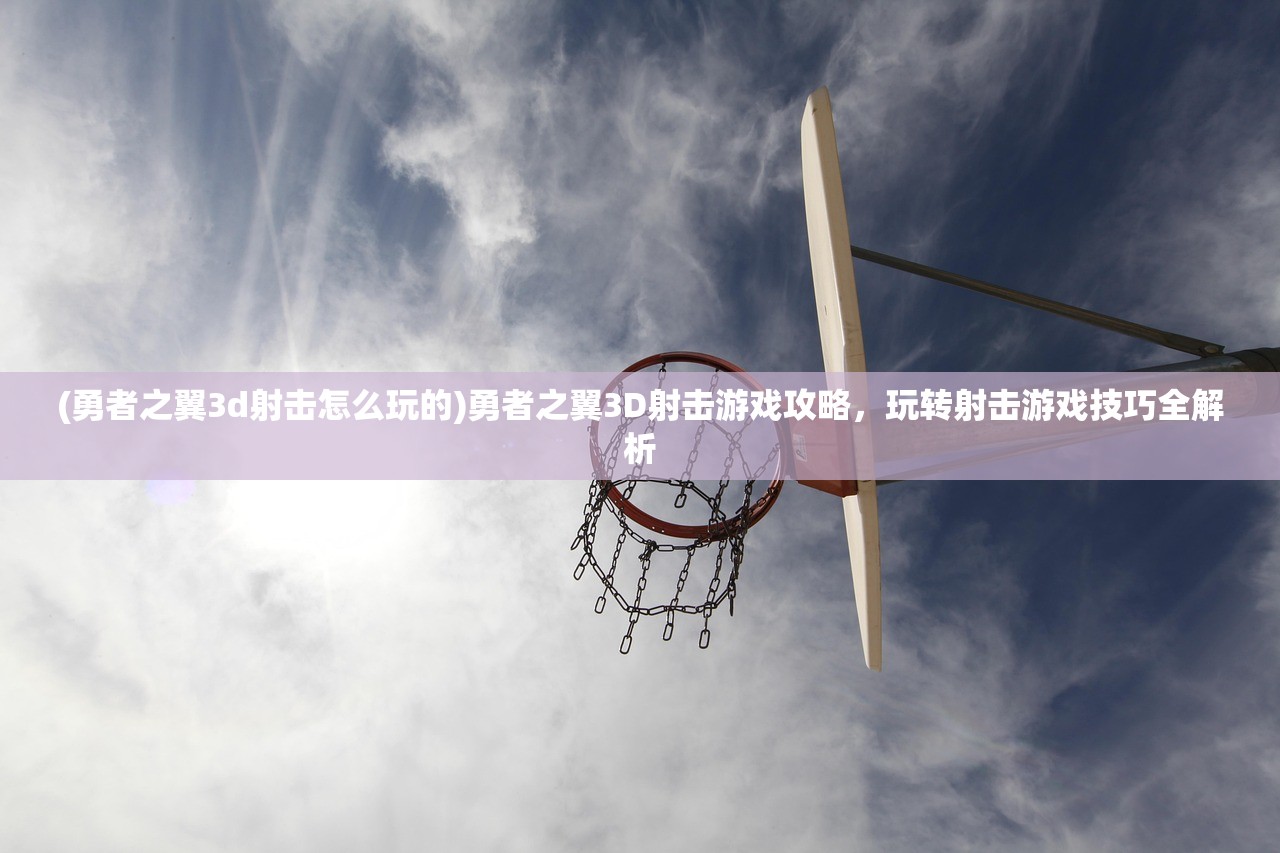 (齐天记手游官网)齐天记手游，探索神话世界的无尽魅力